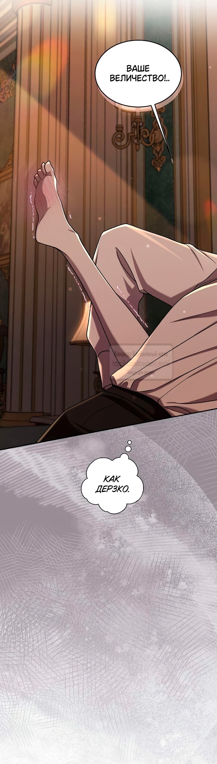 Манга Королева, заслуживающая свержения - Глава 15 Страница 16