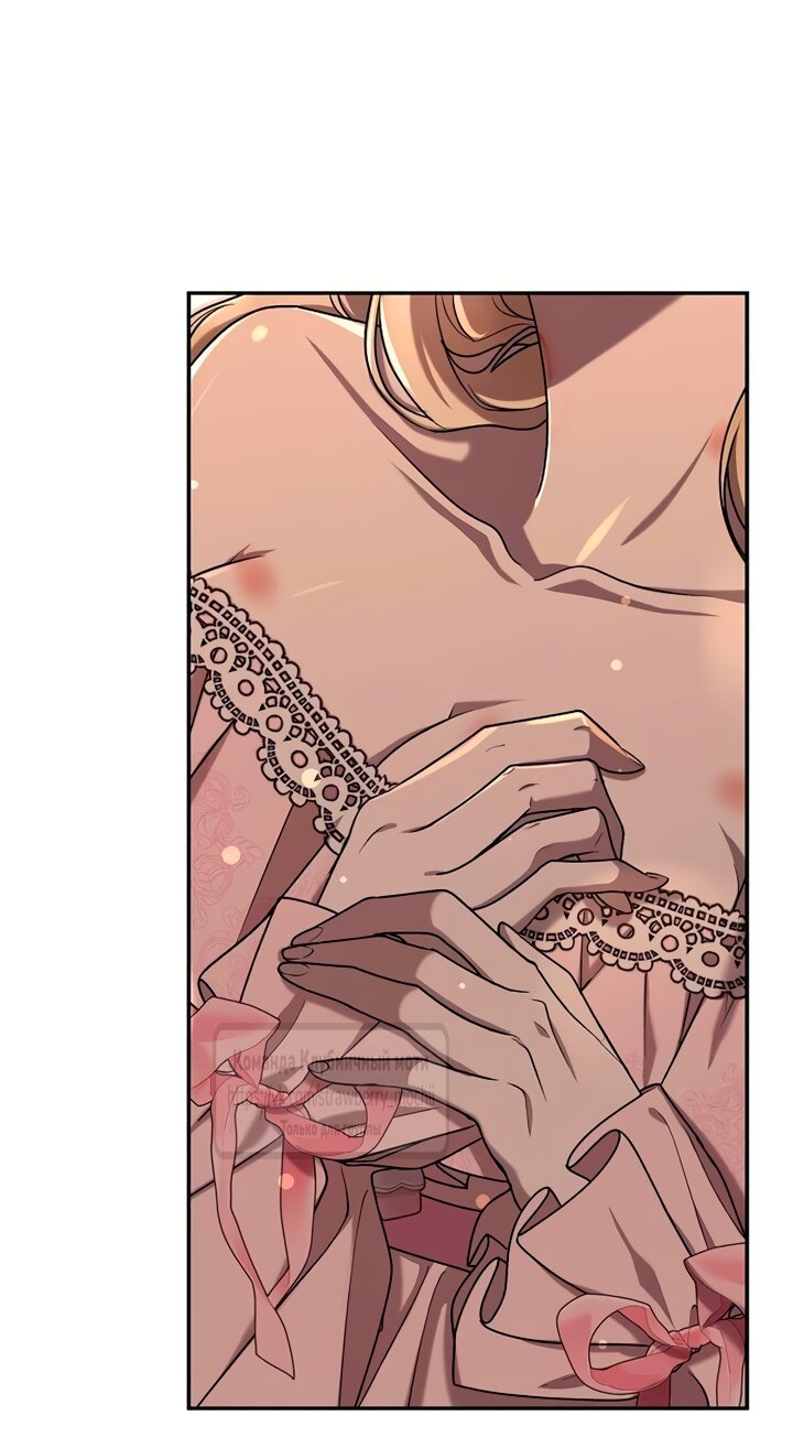 Манга Королева, заслуживающая свержения - Глава 15 Страница 12