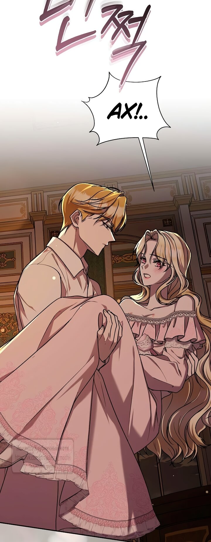 Манга Королева, заслуживающая свержения - Глава 15 Страница 9