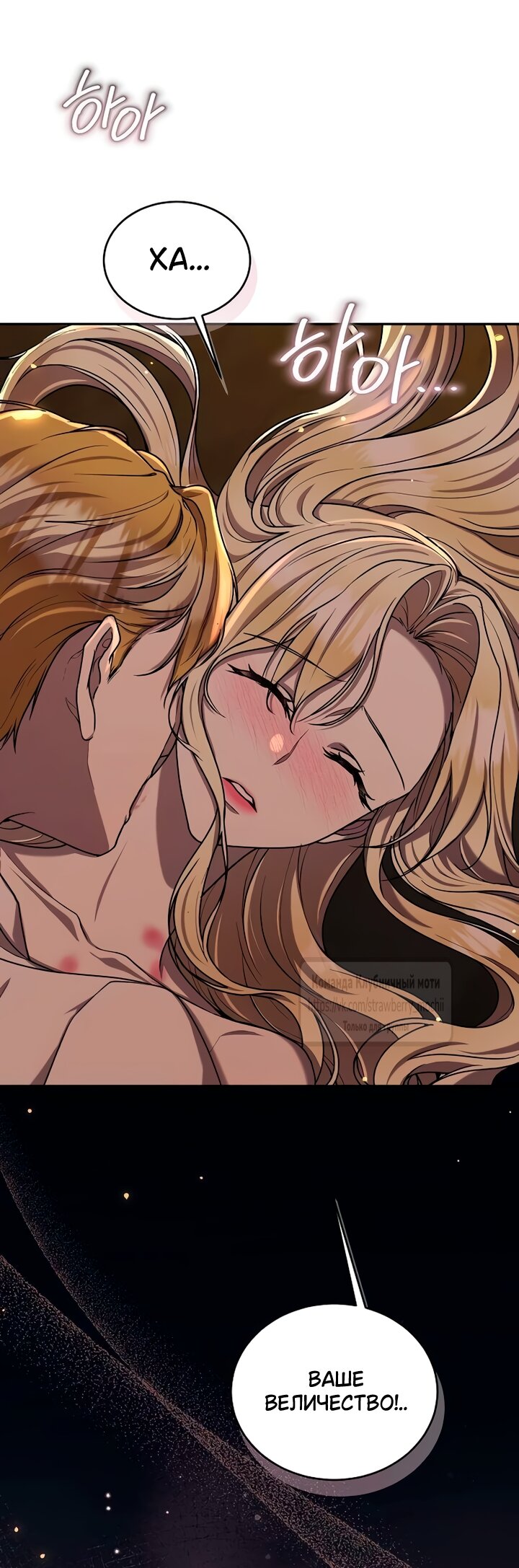 Манга Королева, заслуживающая свержения - Глава 15 Страница 3