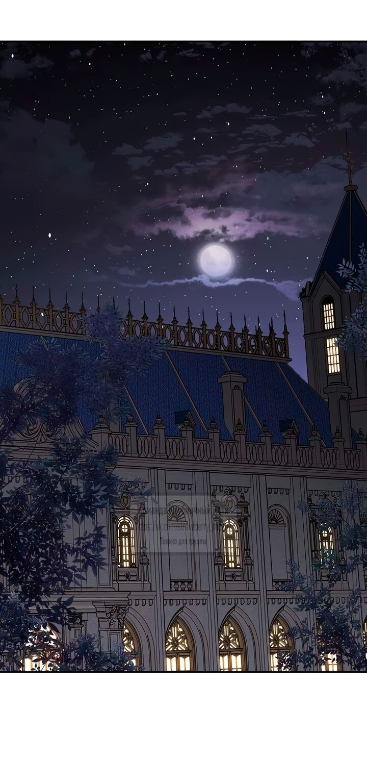 Манга Королева, заслуживающая свержения - Глава 14 Страница 39