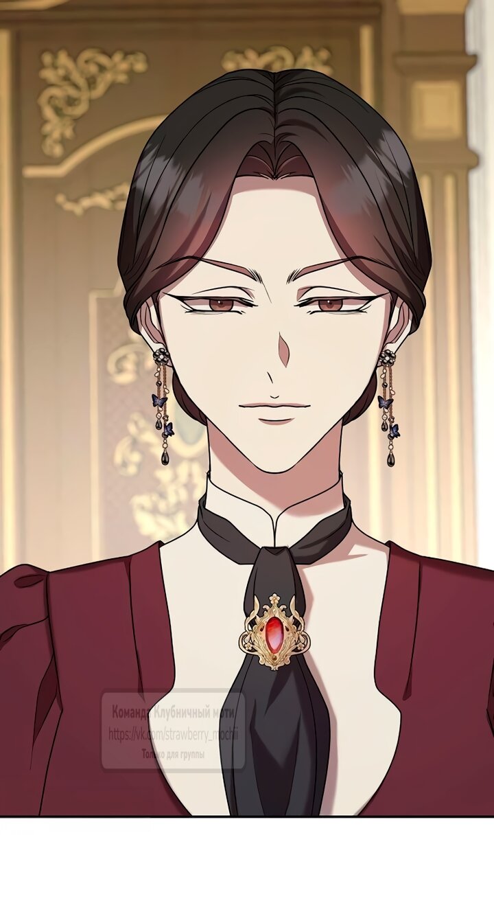 Манга Королева, заслуживающая свержения - Глава 14 Страница 28