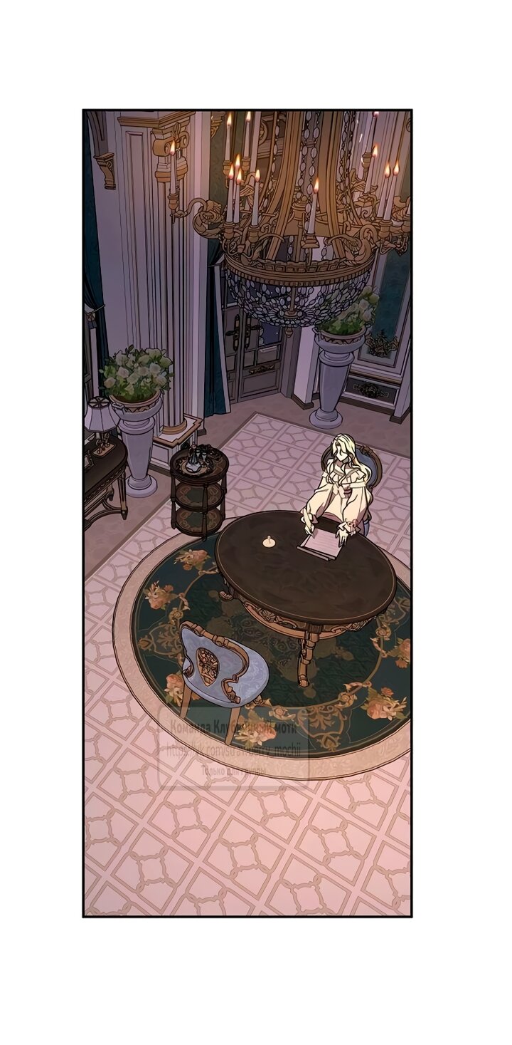 Манга Королева, заслуживающая свержения - Глава 14 Страница 40