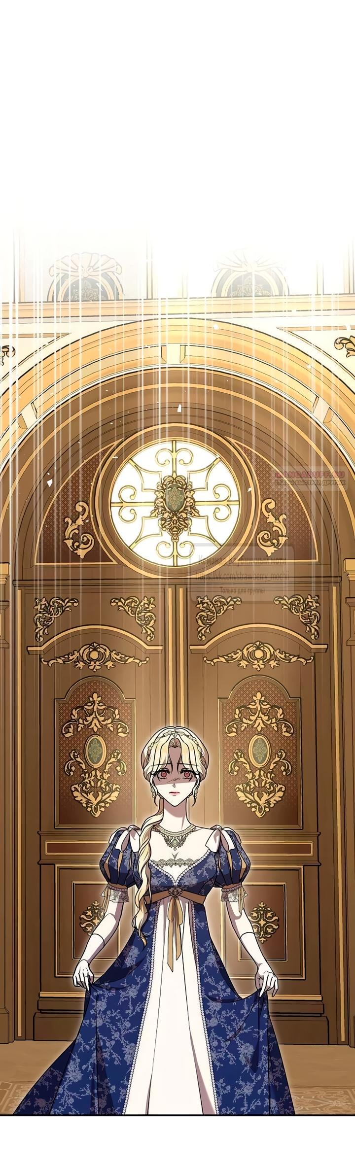 Манга Королева, заслуживающая свержения - Глава 14 Страница 22