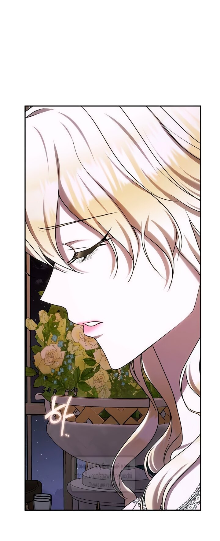 Манга Королева, заслуживающая свержения - Глава 14 Страница 45