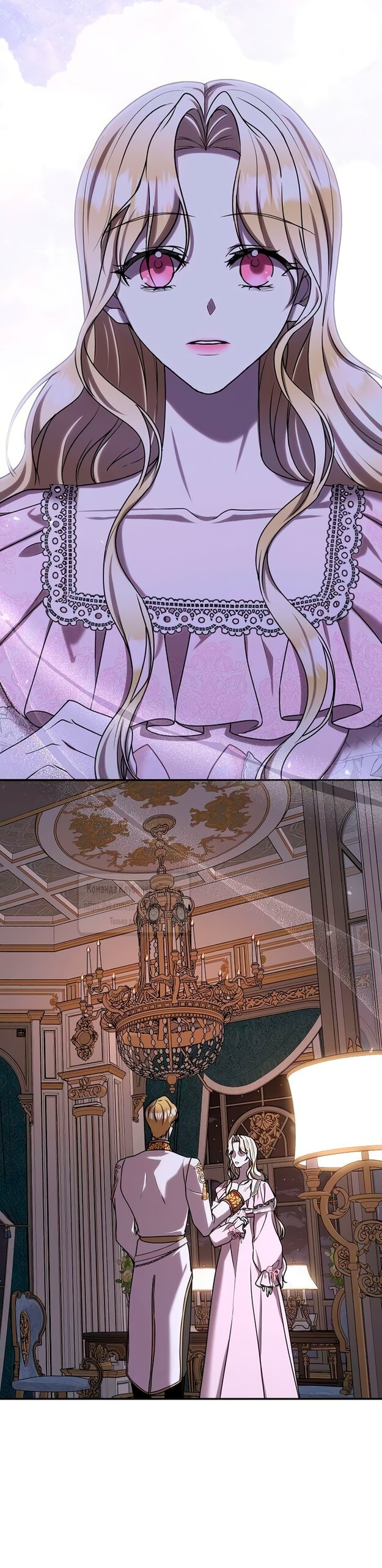 Манга Королева, заслуживающая свержения - Глава 14 Страница 57