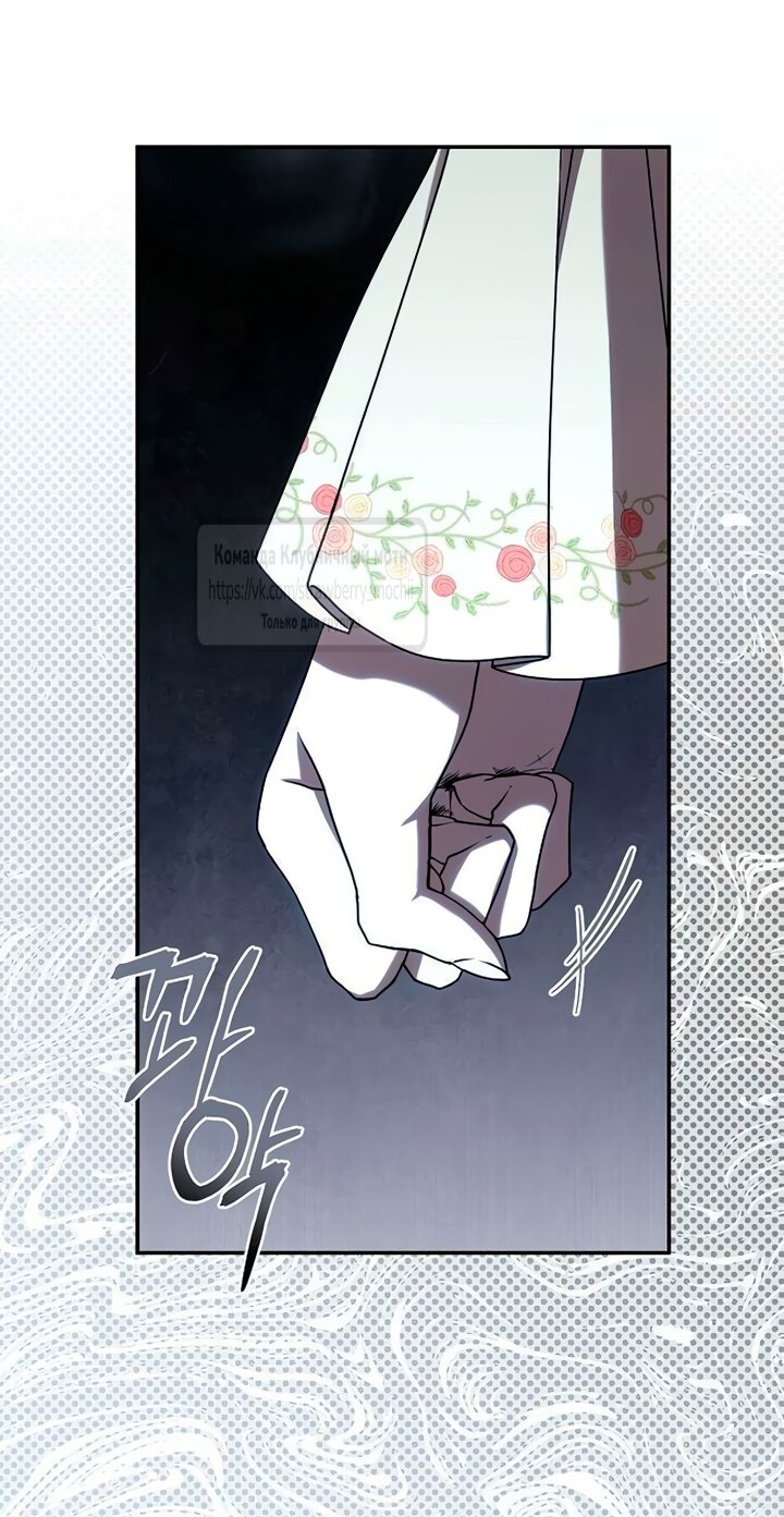 Манга Королева, заслуживающая свержения - Глава 14 Страница 3