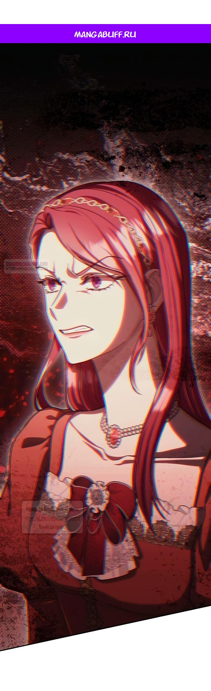 Манга Королева, заслуживающая свержения - Глава 14 Страница 1