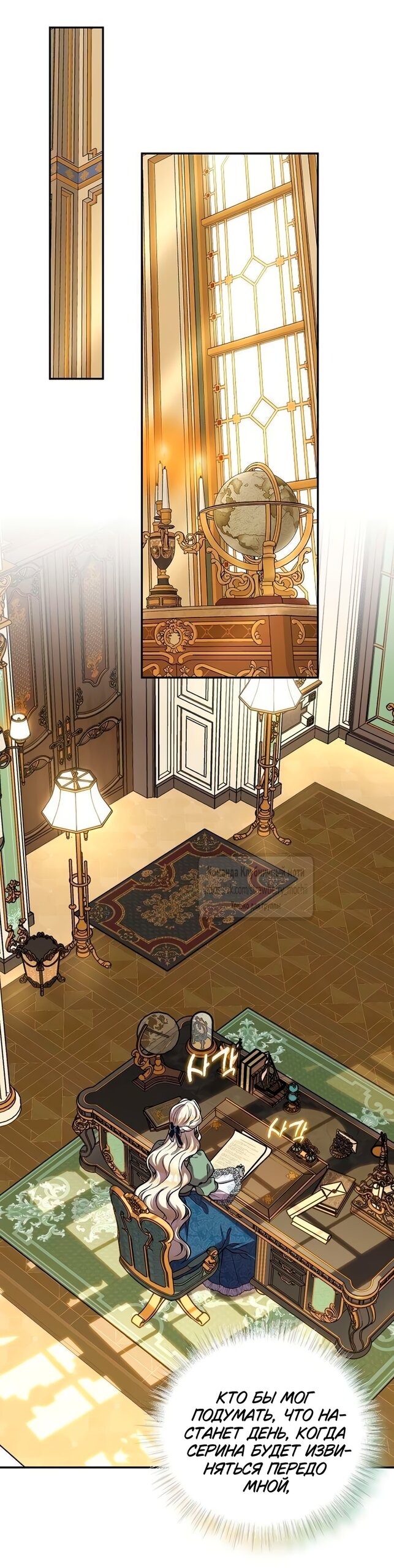 Манга Королева, заслуживающая свержения - Глава 14 Страница 9