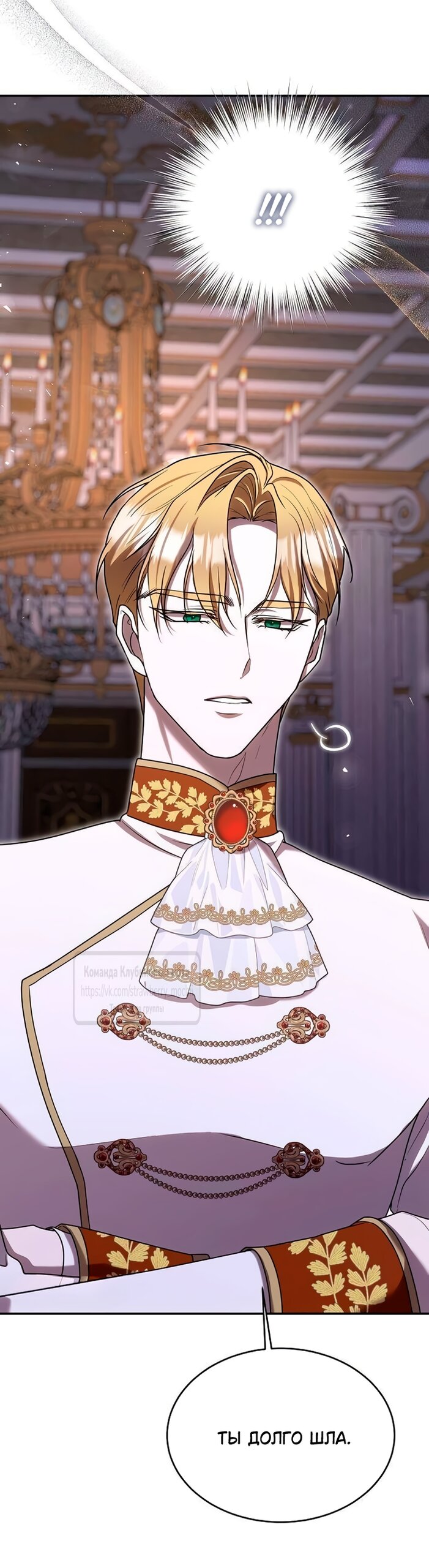 Манга Королева, заслуживающая свержения - Глава 14 Страница 51