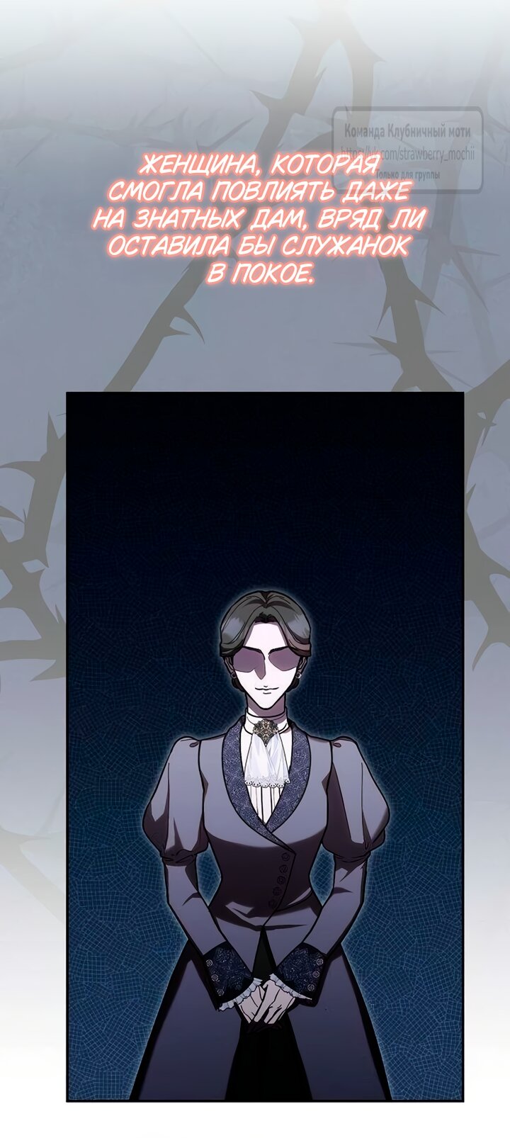 Манга Королева, заслуживающая свержения - Глава 14 Страница 47