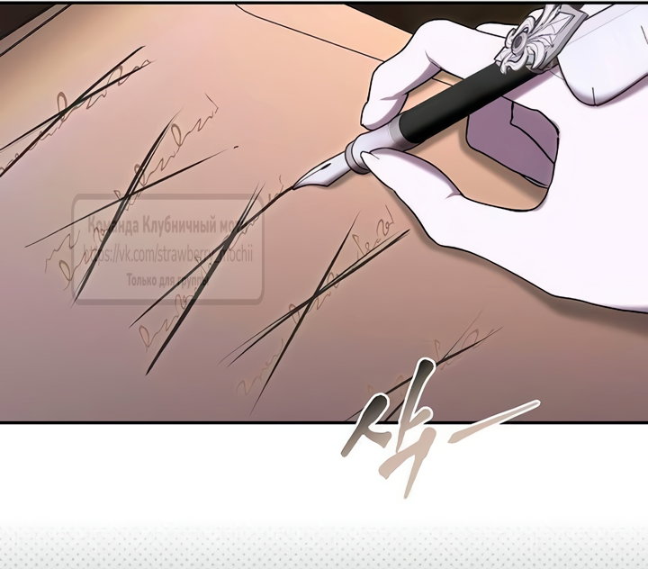 Манга Королева, заслуживающая свержения - Глава 14 Страница 43