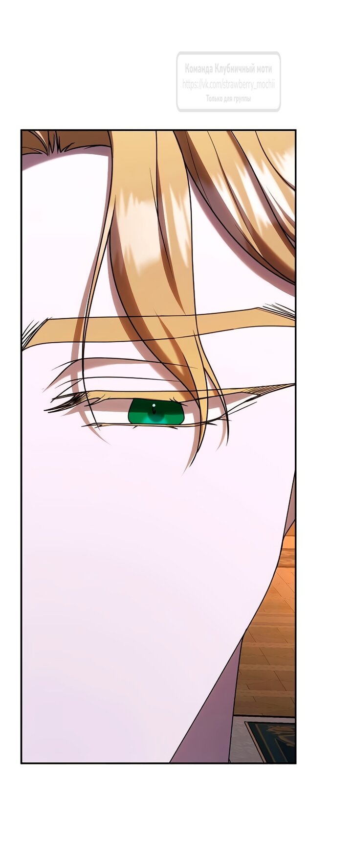 Манга Королева, заслуживающая свержения - Глава 14 Страница 55