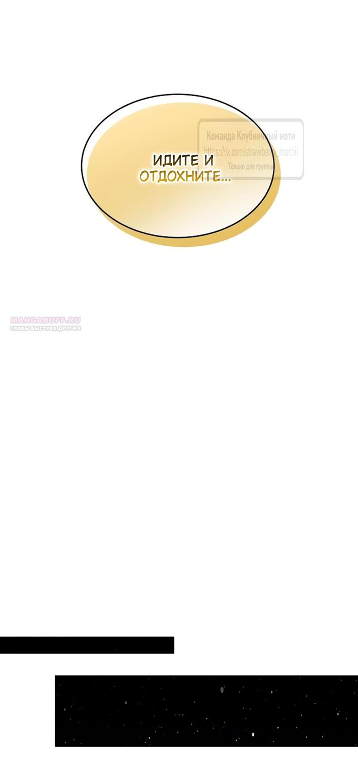 Манга Королева, заслуживающая свержения - Глава 14 Страница 38