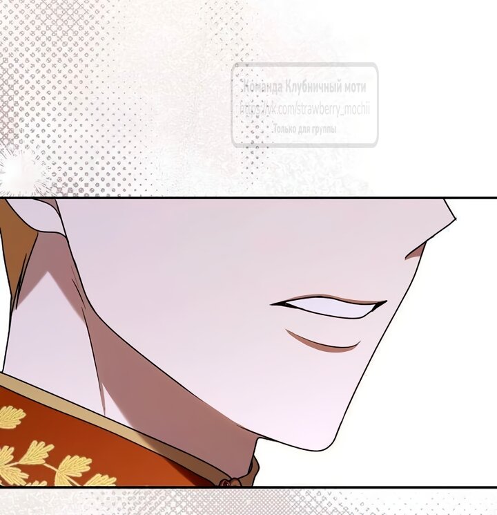 Манга Королева, заслуживающая свержения - Глава 14 Страница 64