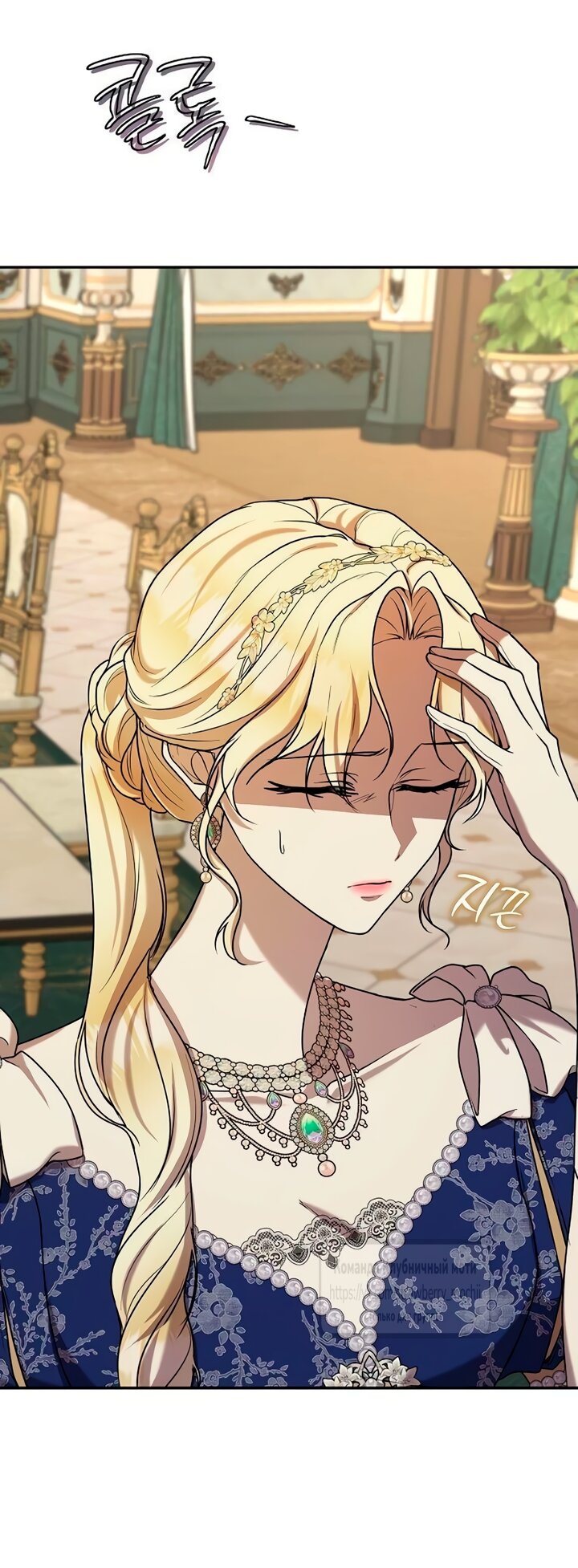 Манга Королева, заслуживающая свержения - Глава 14 Страница 37