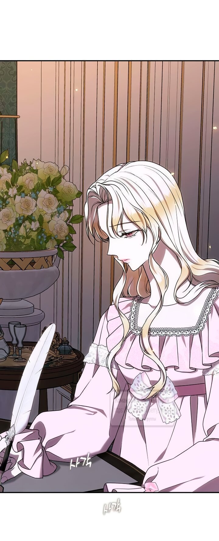 Манга Королева, заслуживающая свержения - Глава 14 Страница 41