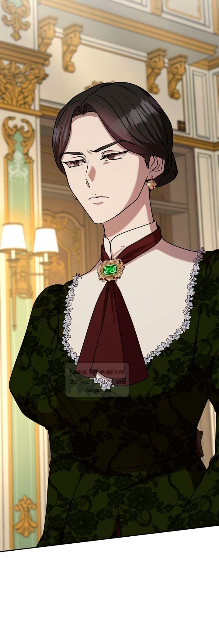 Манга Королева, заслуживающая свержения - Глава 14 Страница 15