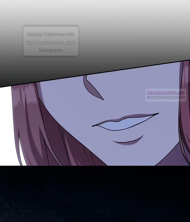 Манга Королева, заслуживающая свержения - Глава 16 Страница 58