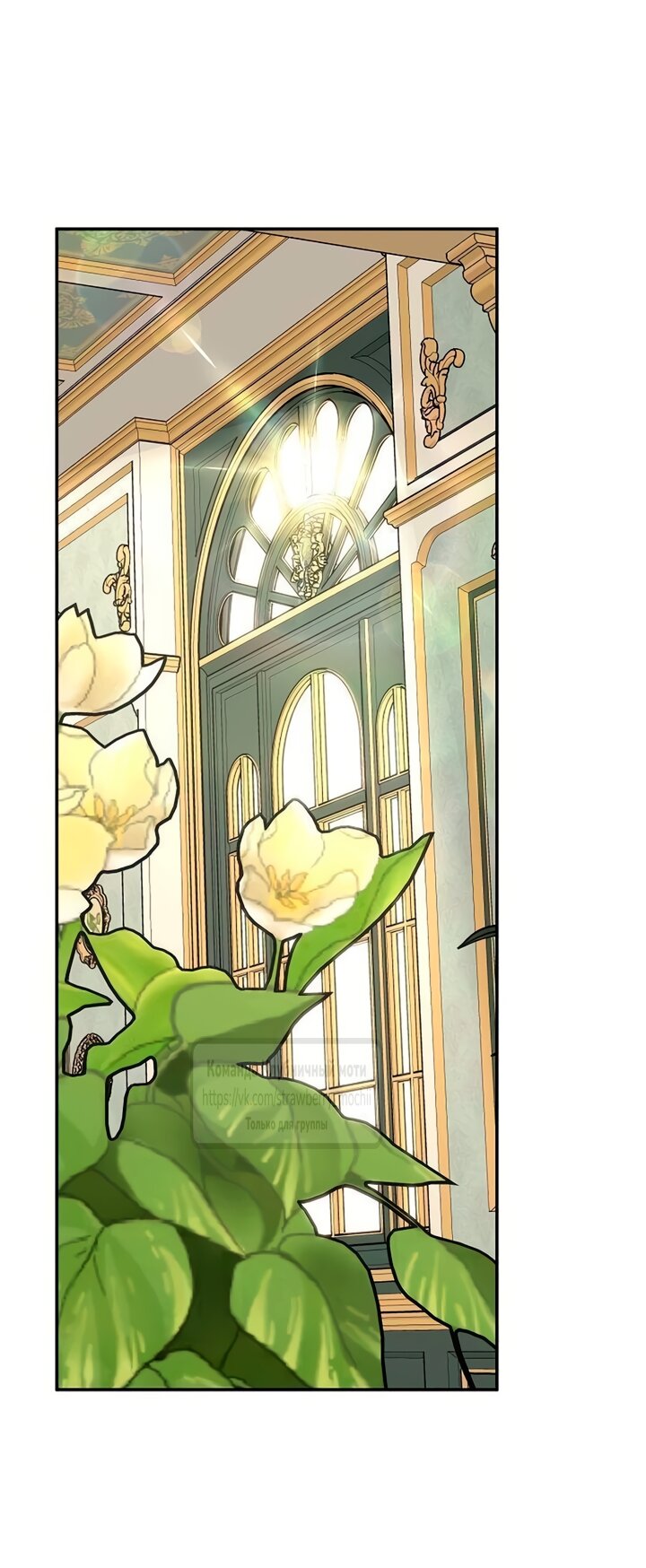 Манга Королева, заслуживающая свержения - Глава 16 Страница 43