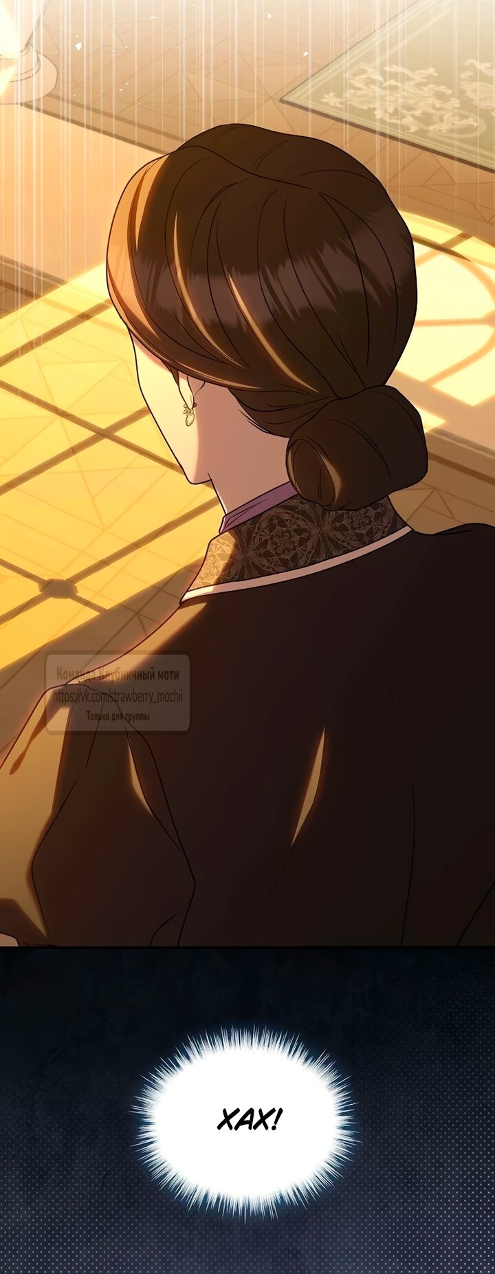 Манга Королева, заслуживающая свержения - Глава 16 Страница 13