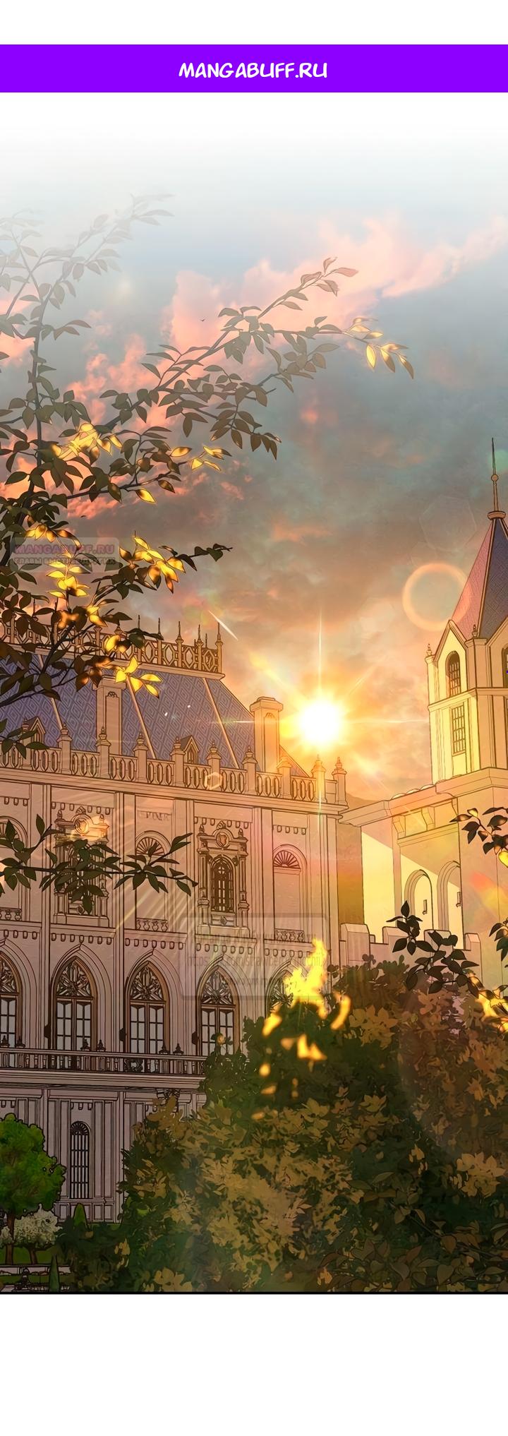 Манга Королева, заслуживающая свержения - Глава 16 Страница 1