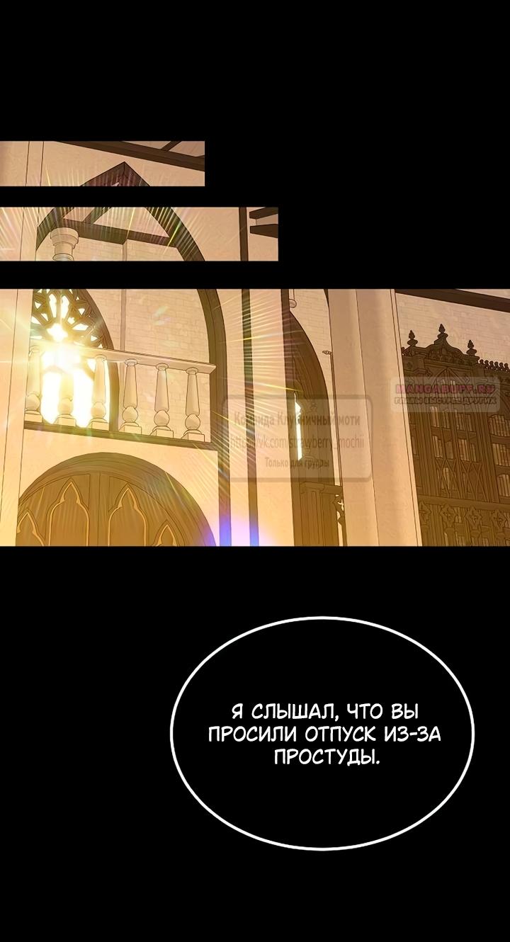 Манга Королева, заслуживающая свержения - Глава 16 Страница 18