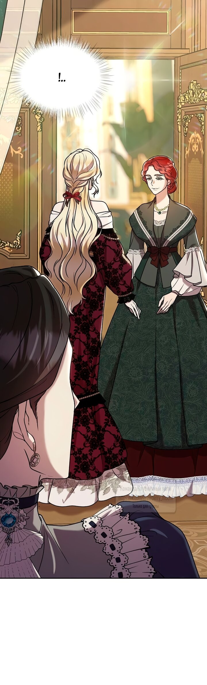 Манга Королева, заслуживающая свержения - Глава 16 Страница 47