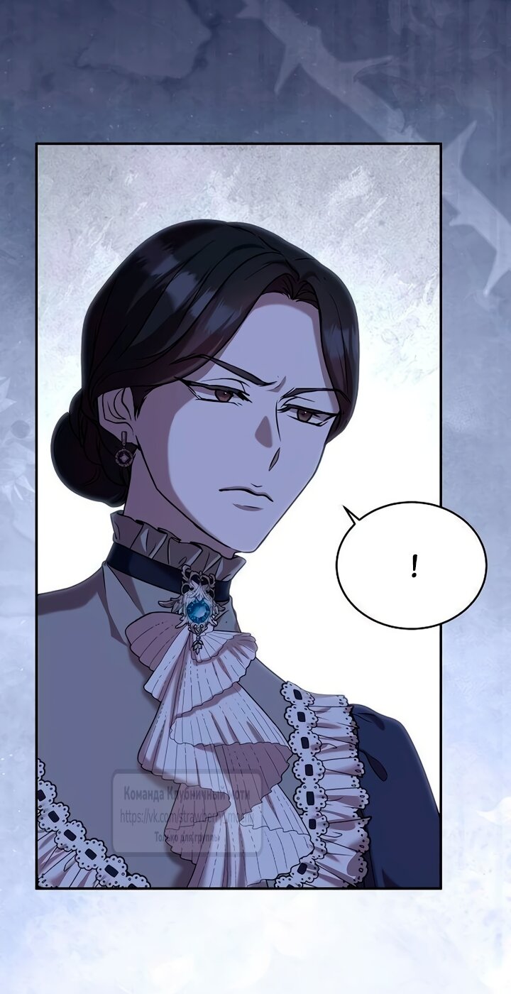 Манга Королева, заслуживающая свержения - Глава 16 Страница 60