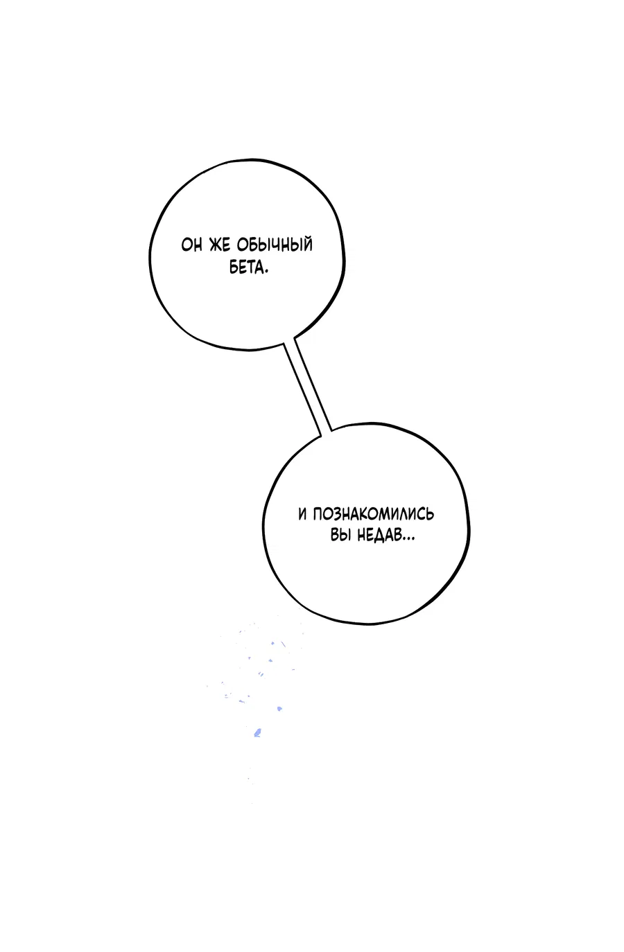 Манга Однополая любовь - Глава 38 Страница 72