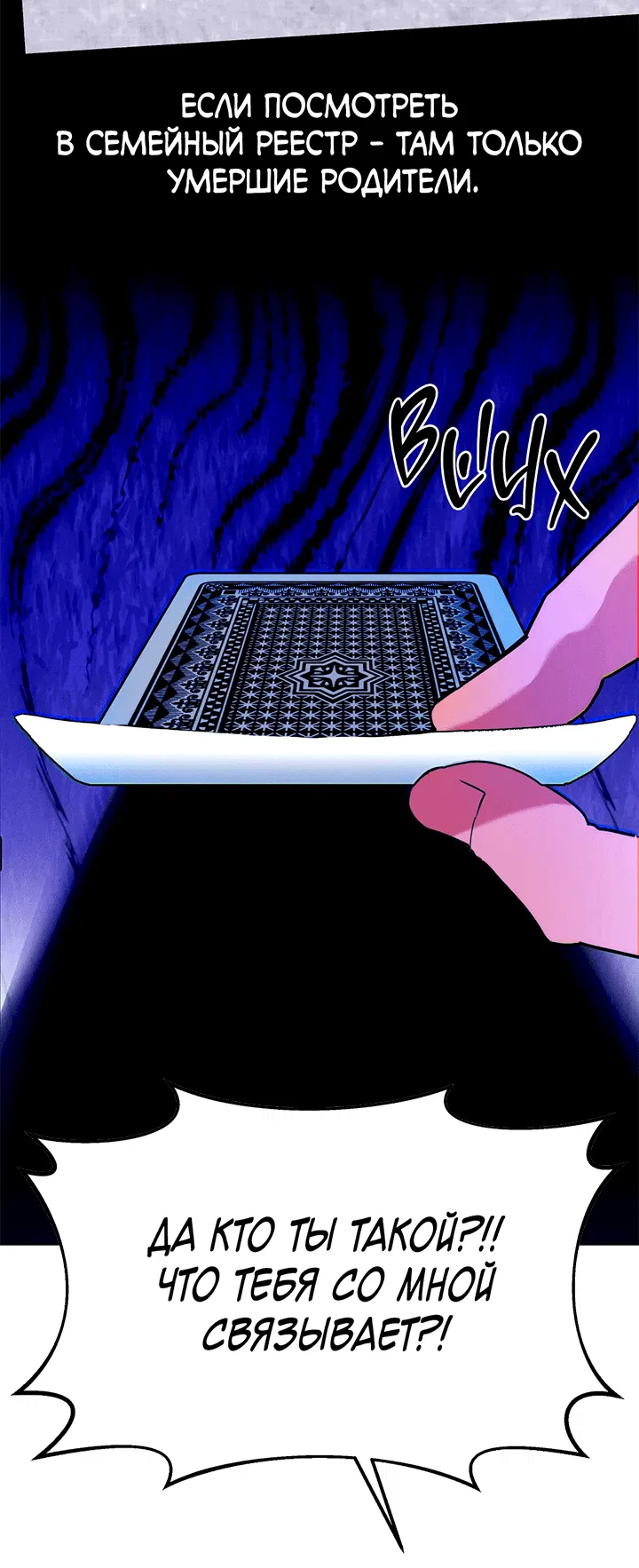 Манга Однополая любовь - Глава 38 Страница 79