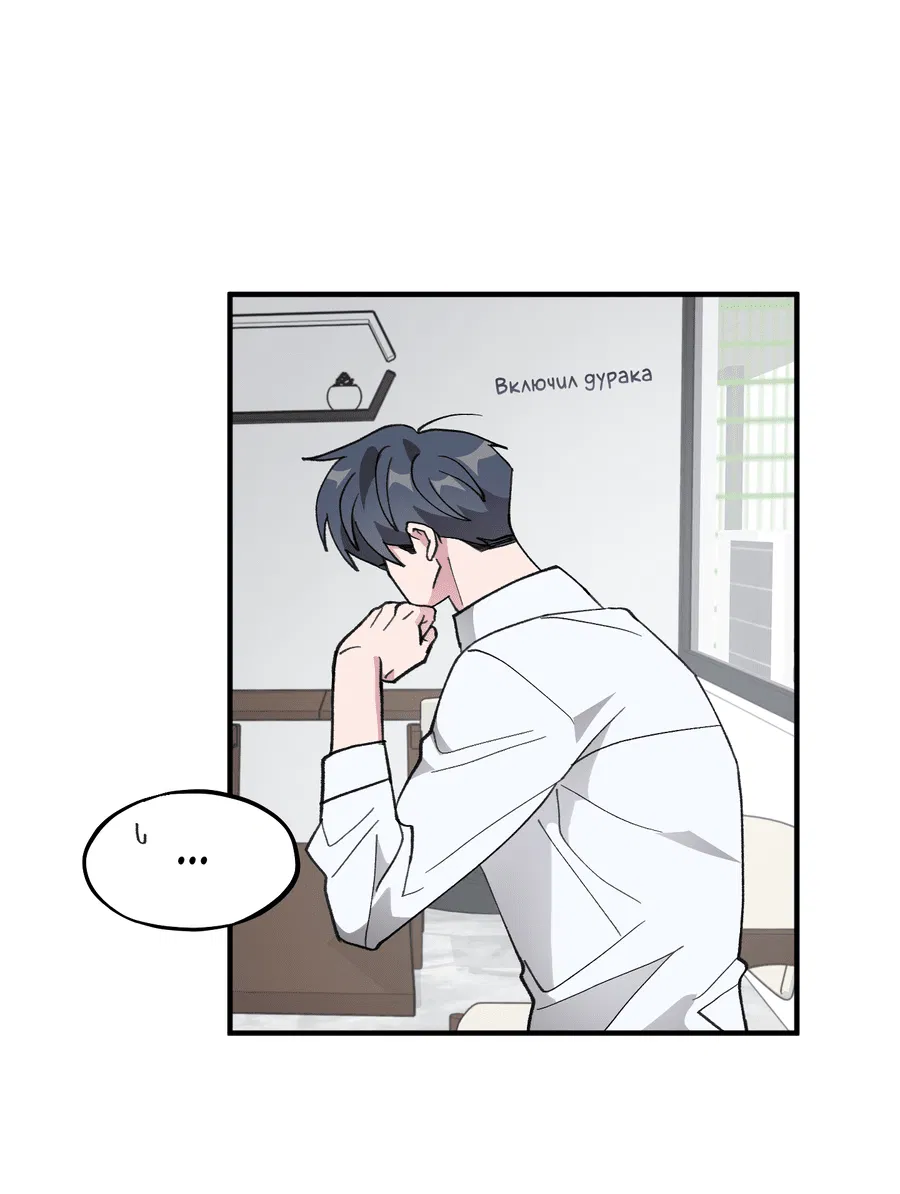 Манга Однополая любовь - Глава 38 Страница 14