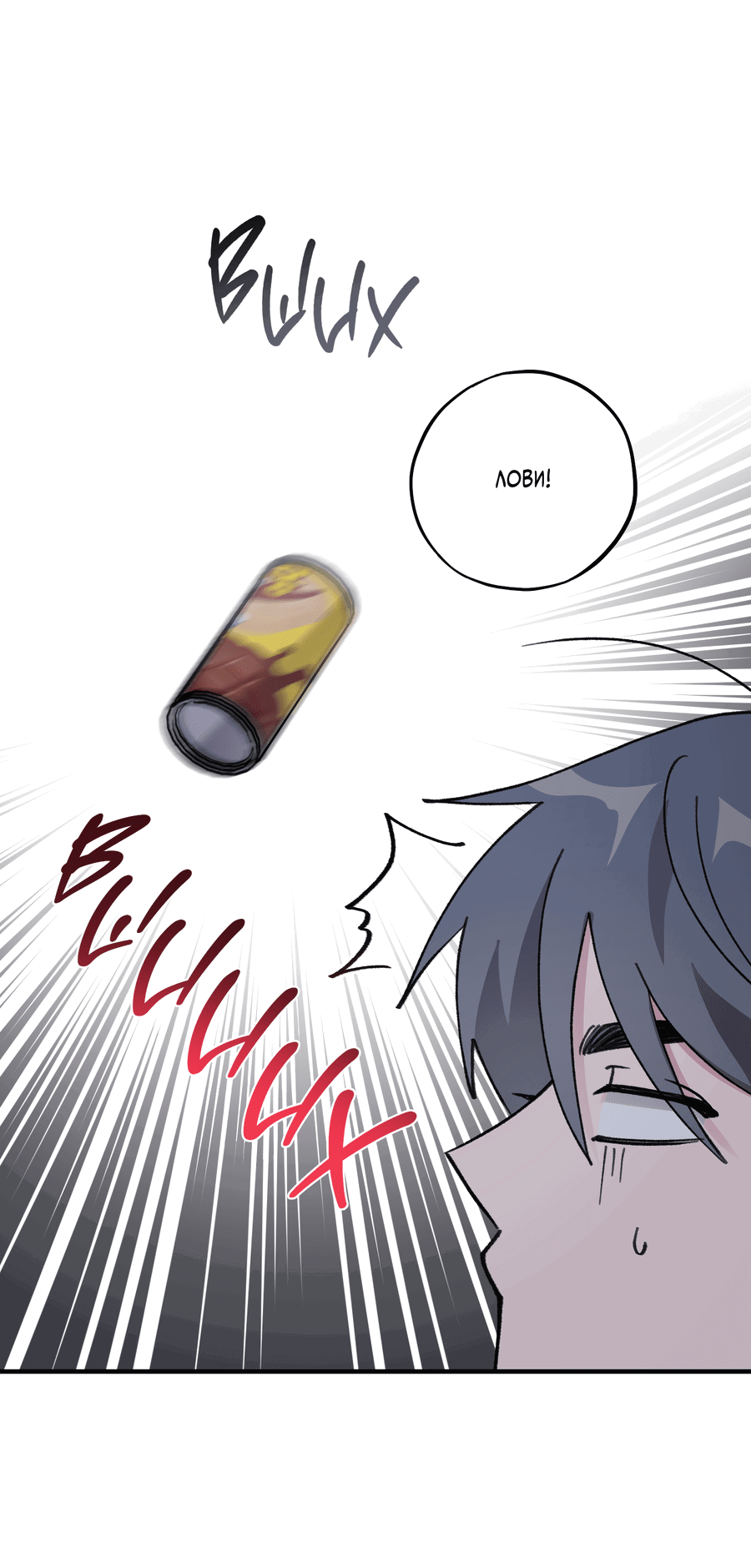 Манга Однополая любовь - Глава 38 Страница 24