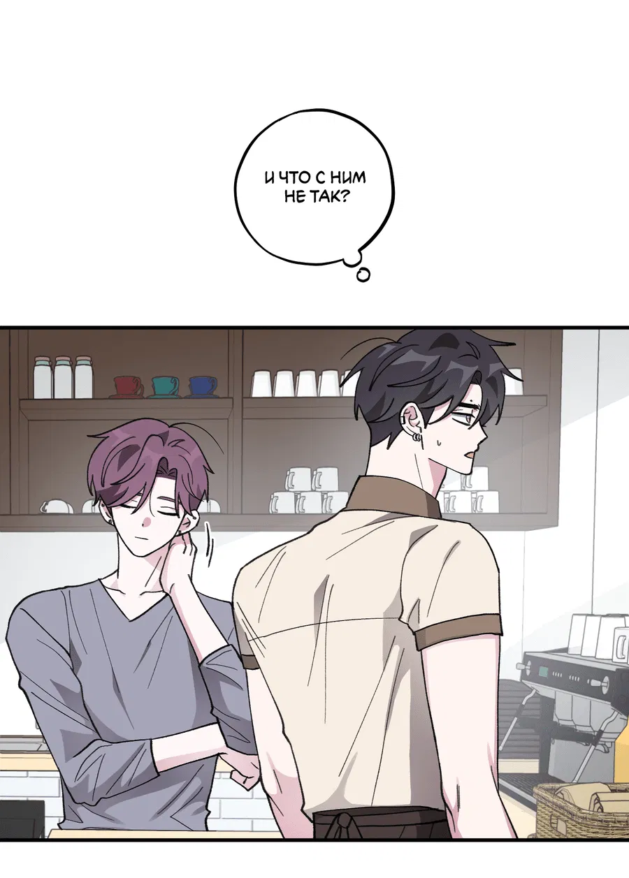Манга Однополая любовь - Глава 38 Страница 15