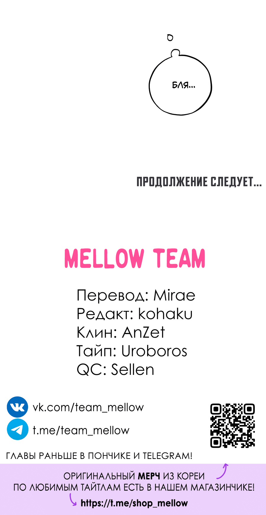 Манга Однополая любовь - Глава 38 Страница 77