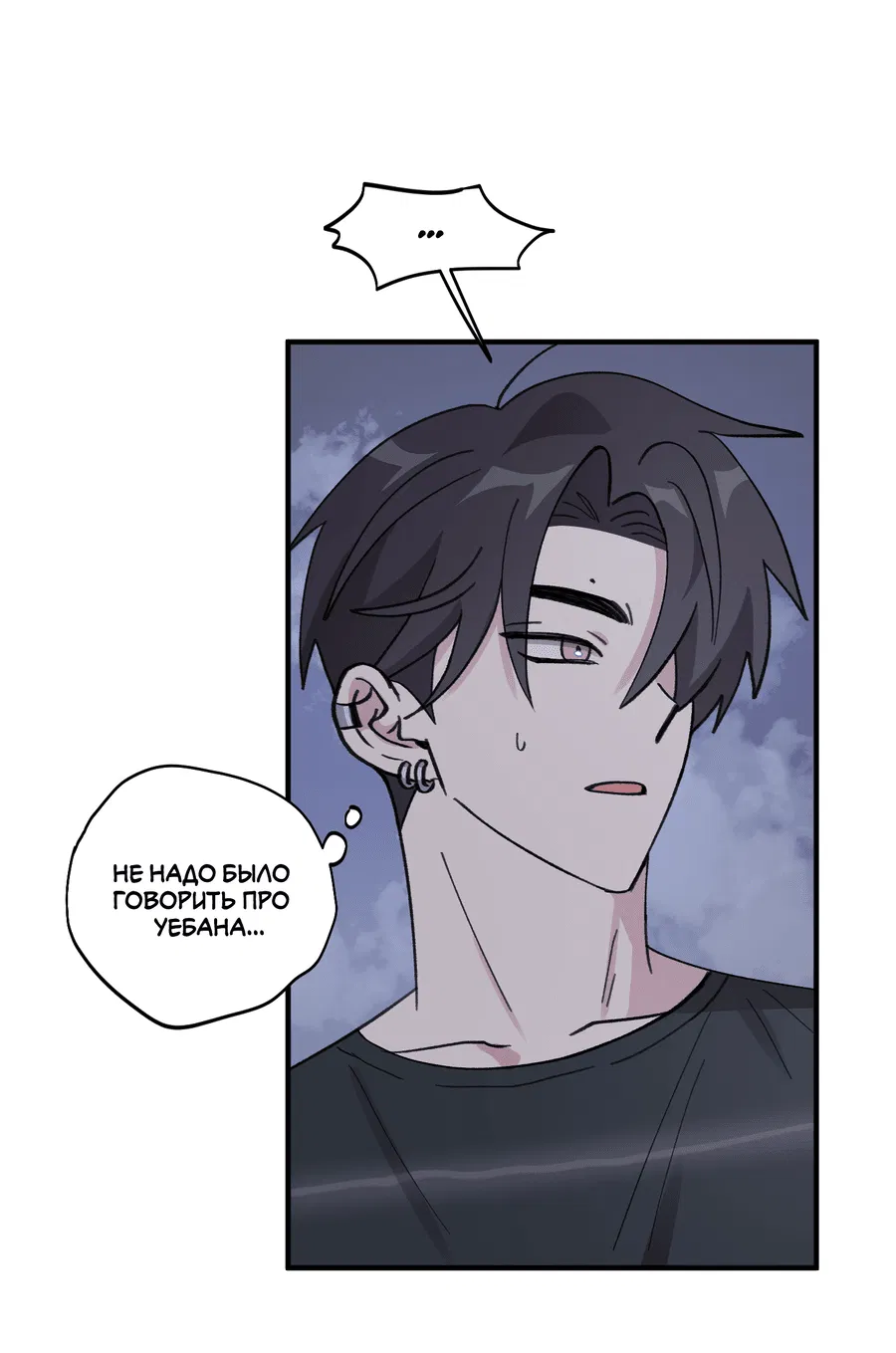 Манга Однополая любовь - Глава 38 Страница 68