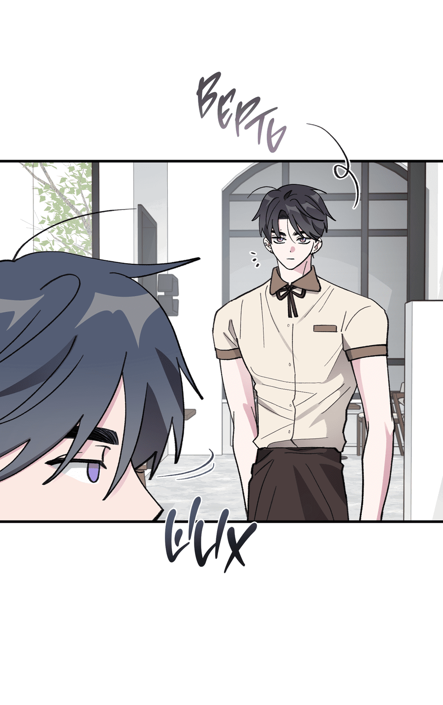 Манга Однополая любовь - Глава 38 Страница 13