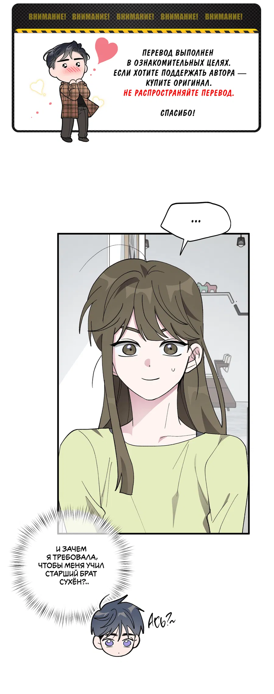 Манга Однополая любовь - Глава 38 Страница 2