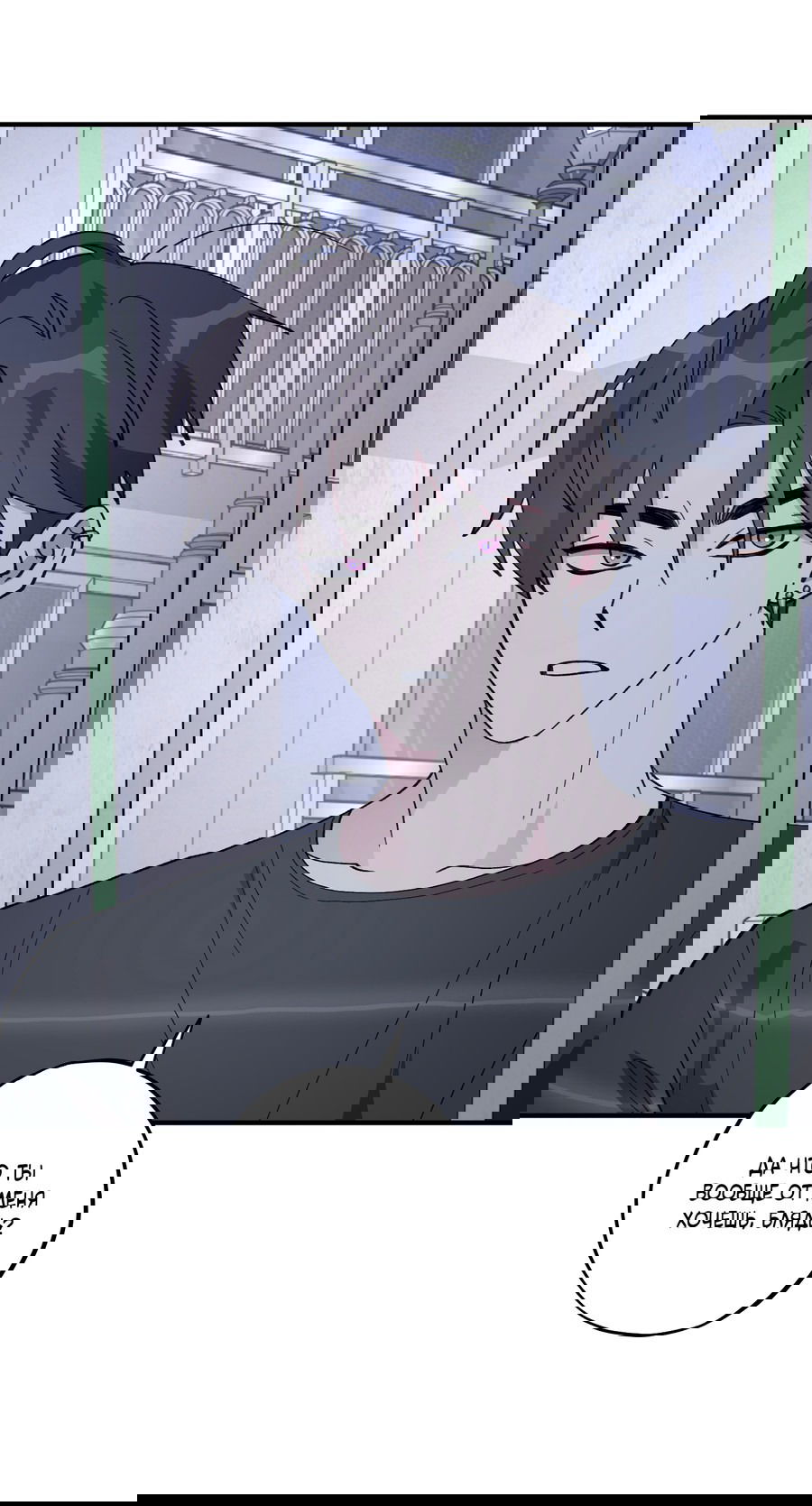 Манга Однополая любовь - Глава 38 Страница 48