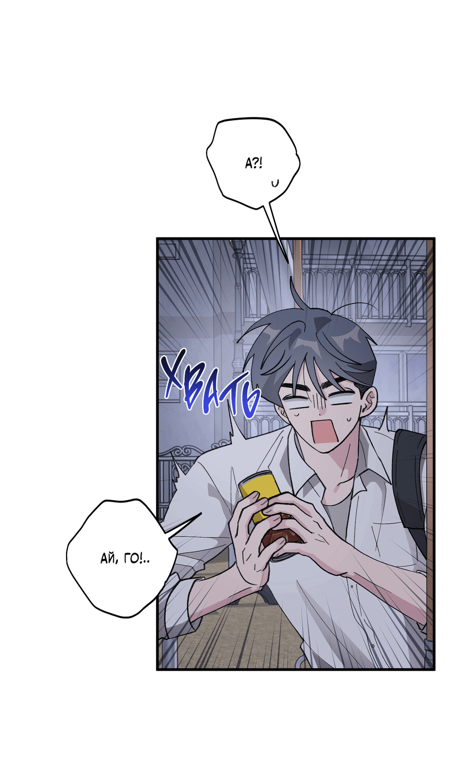 Манга Однополая любовь - Глава 38 Страница 25