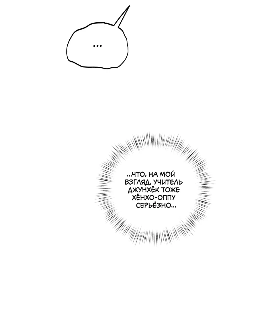 Манга Однополая любовь - Глава 38 Страница 5