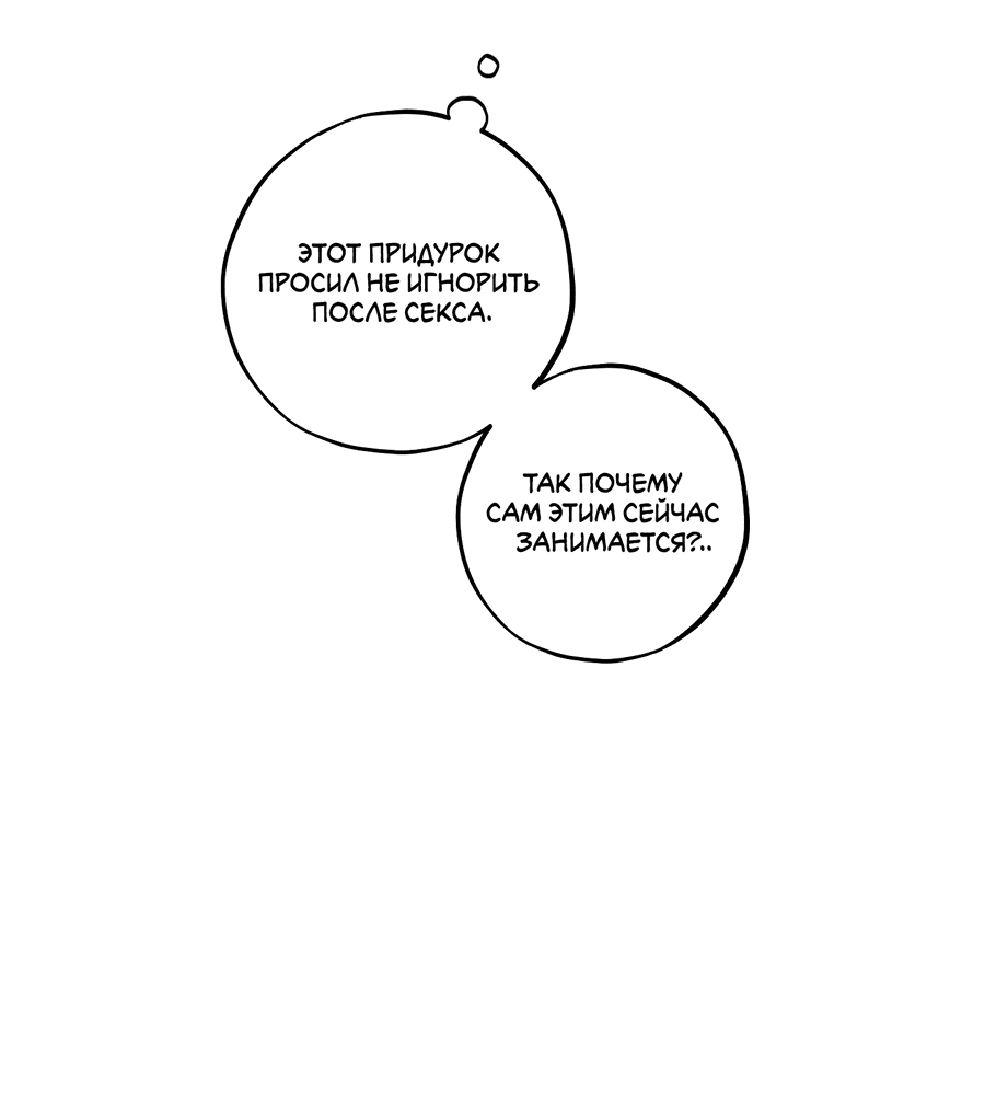 Манга Однополая любовь - Глава 38 Страница 16