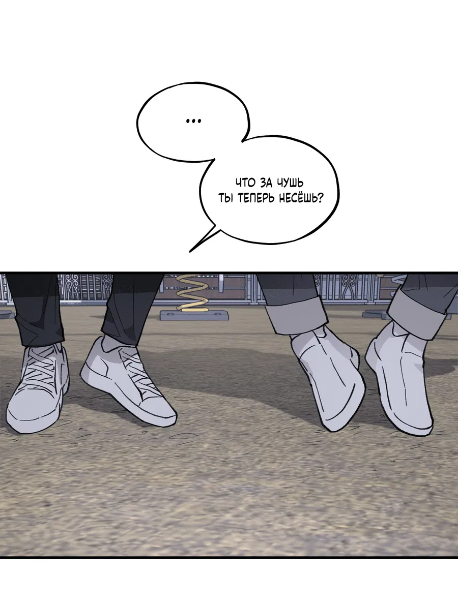 Манга Однополая любовь - Глава 38 Страница 39