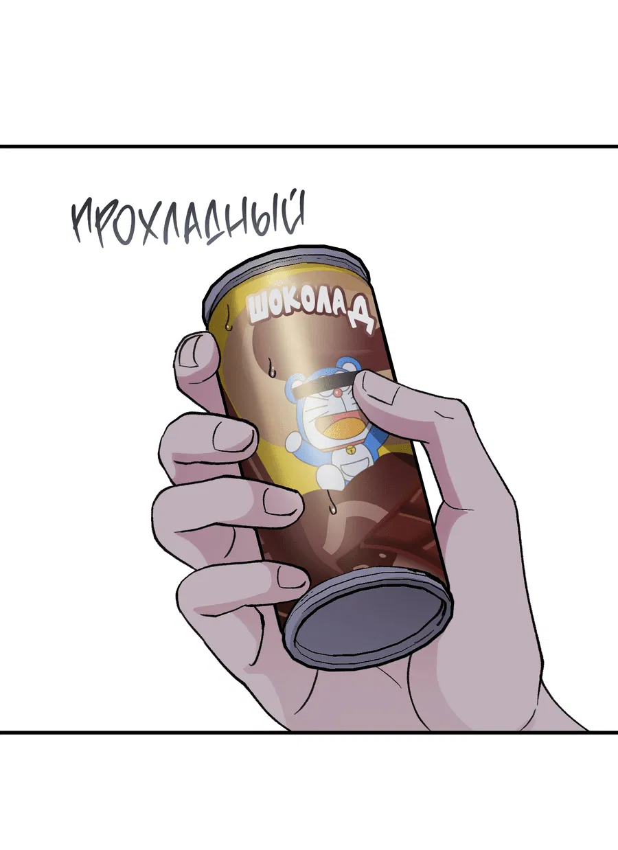 Манга Однополая любовь - Глава 38 Страница 26