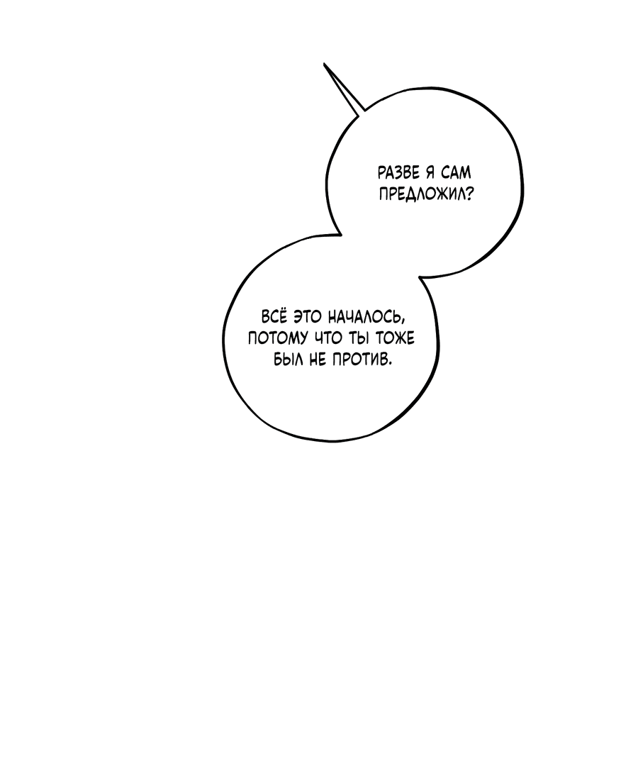 Манга Однополая любовь - Глава 38 Страница 40