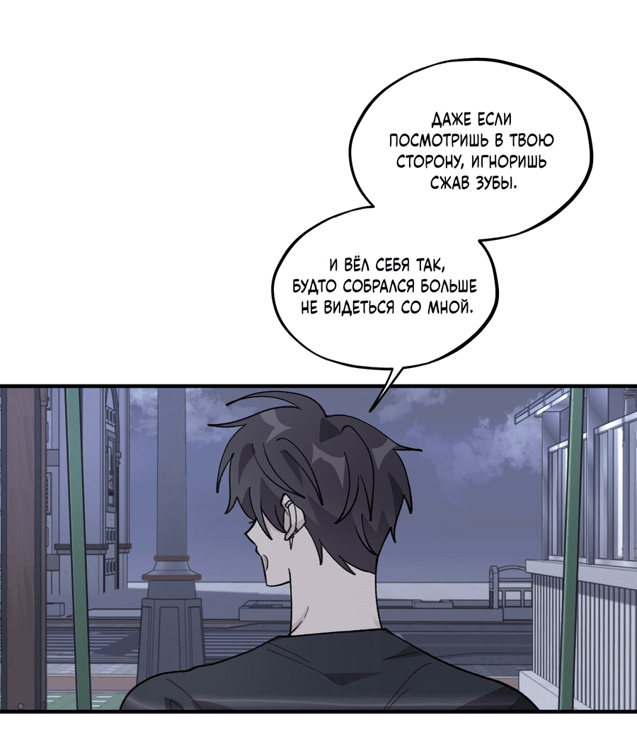 Манга Однополая любовь - Глава 38 Страница 29