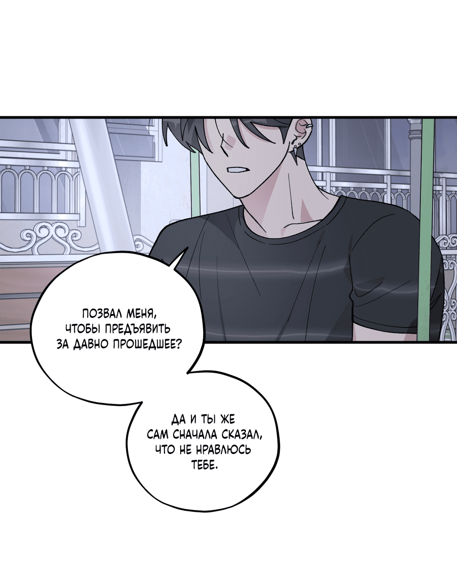 Манга Однополая любовь - Глава 38 Страница 47