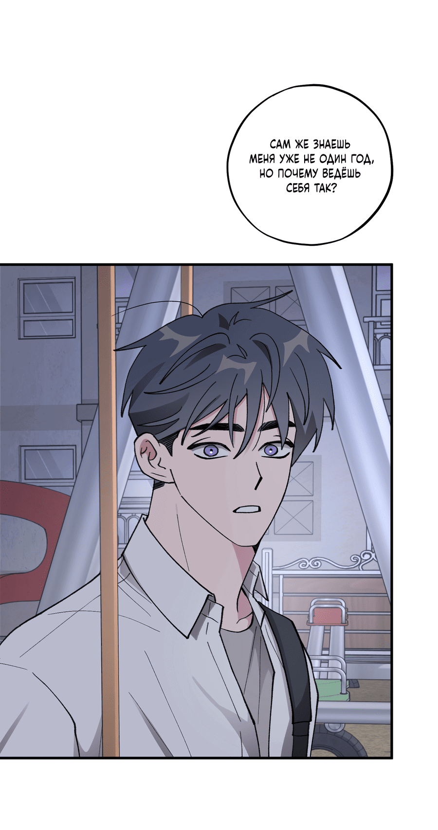 Манга Однополая любовь - Глава 38 Страница 51