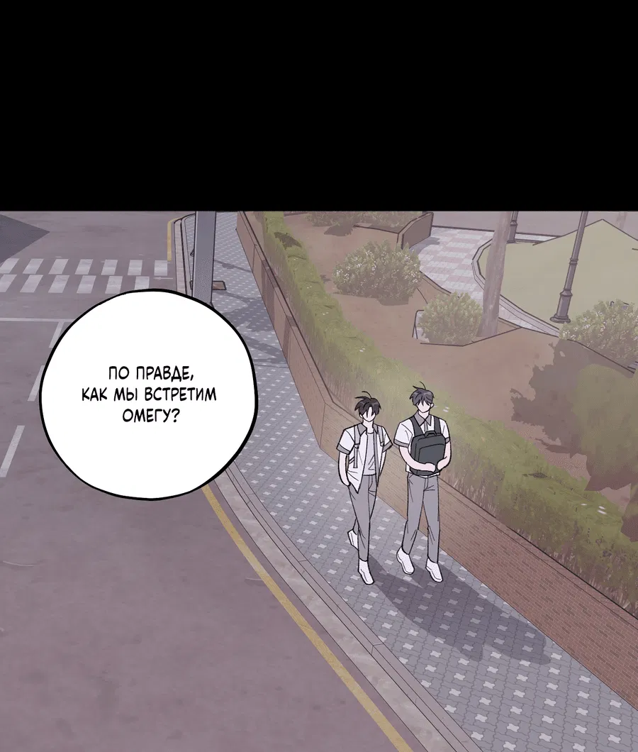 Манга Однополая любовь - Глава 39 Страница 34