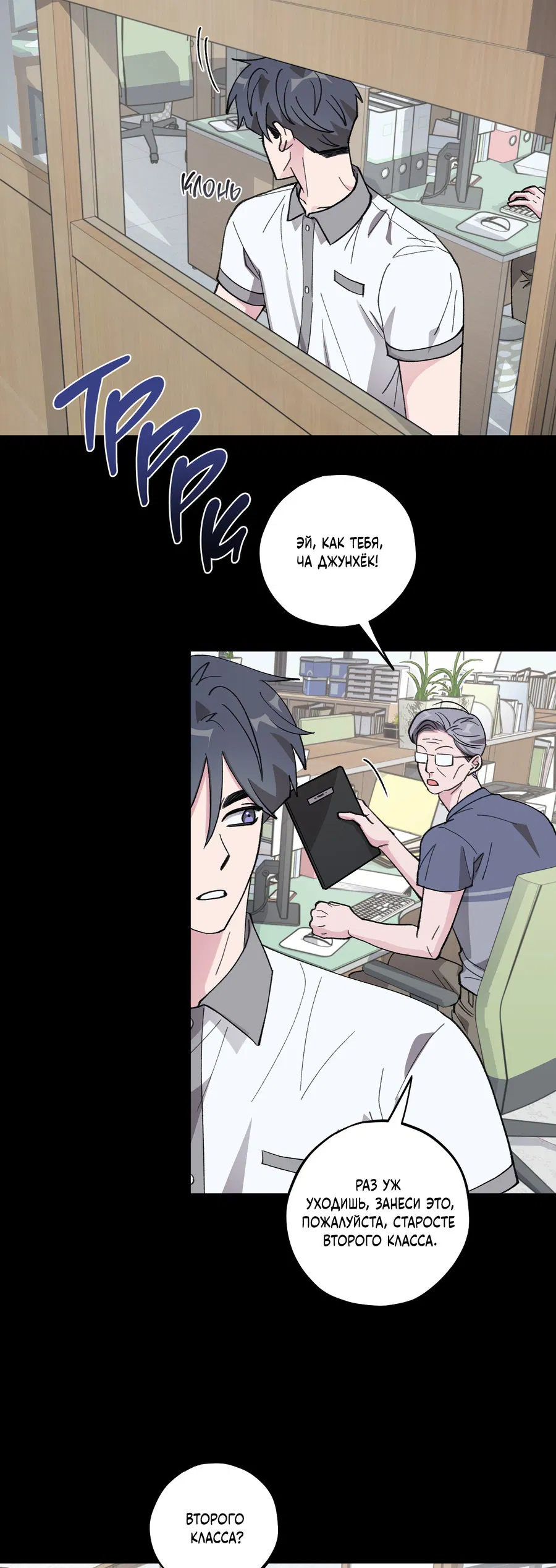 Манга Однополая любовь - Глава 39 Страница 41